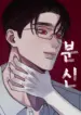 Mi otro yo bl manhwa