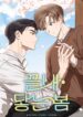 Por fin llega la primavera bl manhwa