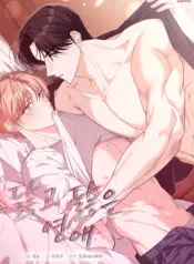 Relación Desgastada yaoi manhwa