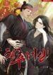 Sello de la era Milenaria manhwa bl