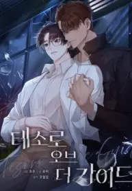 Tesoro de la Guía yaoi manhwa