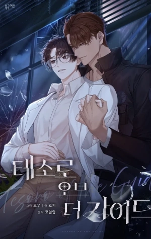 Tesoro de la Guía yaoi manhwa