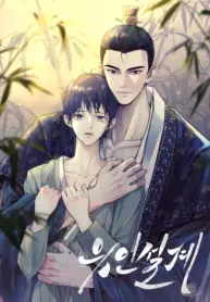 Trampa diseñada manhwa yaoi