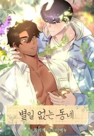 Un Barrio sin nada Especial manhwa bl