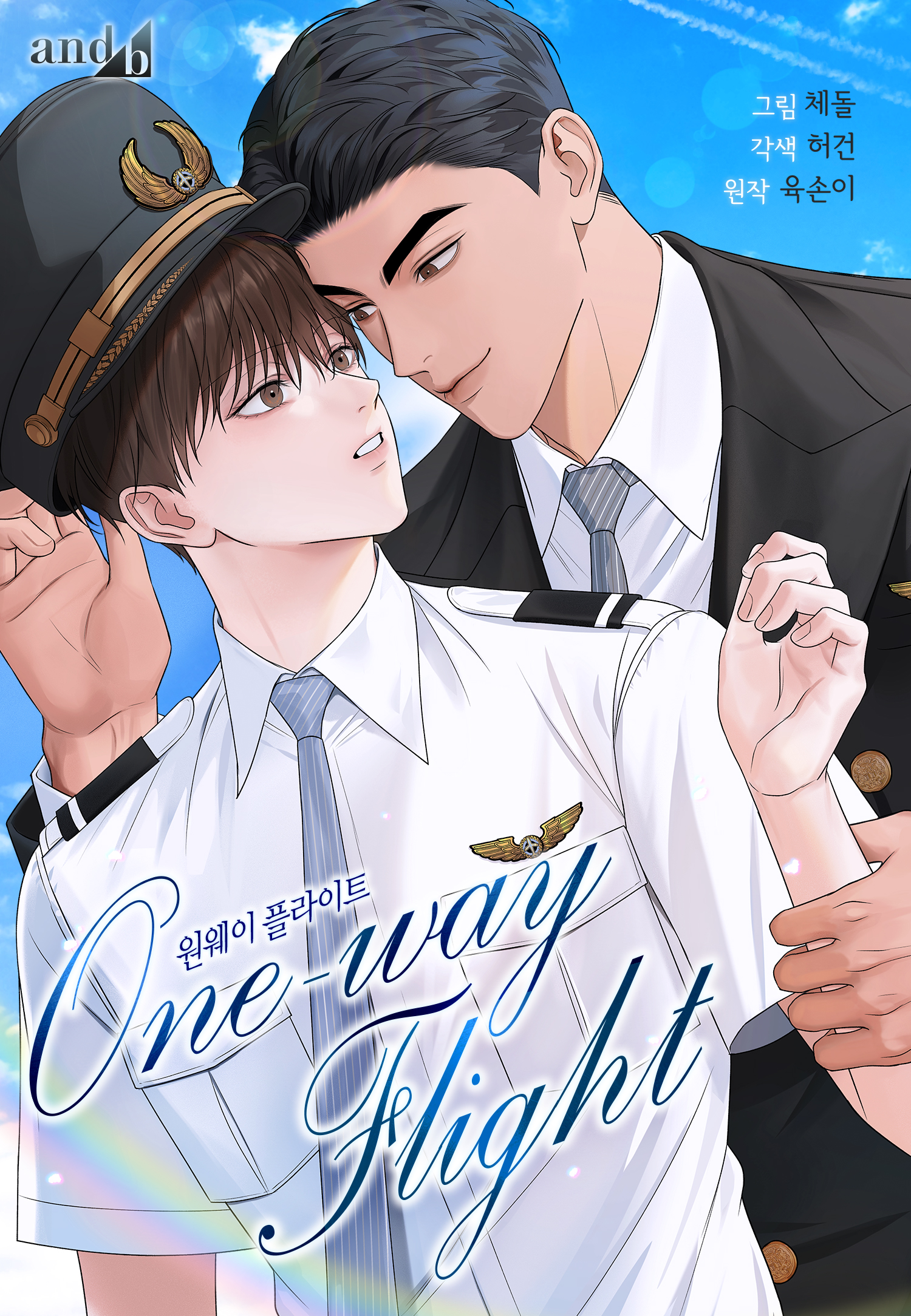 Vuelo de ida manhwa bl