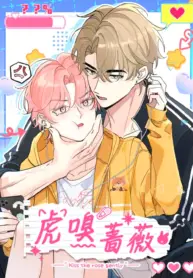 Besa suavemente la rosa manhua bl