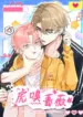 Besa suavemente la rosa manhua bl