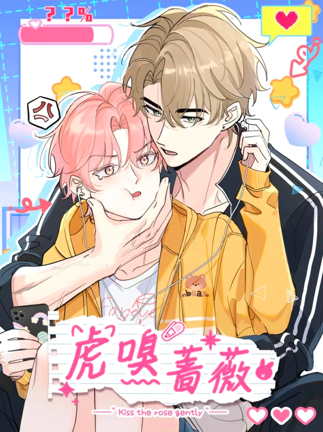 Besa suavemente la rosa manhua bl