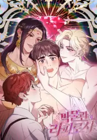 La Lapirosa del Museo manhwa bl