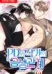 La relación simbiótica entre el productor y el autor manhwa yaoi