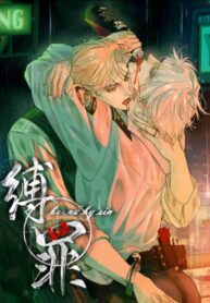 Ligados por el Pecado manhua bl