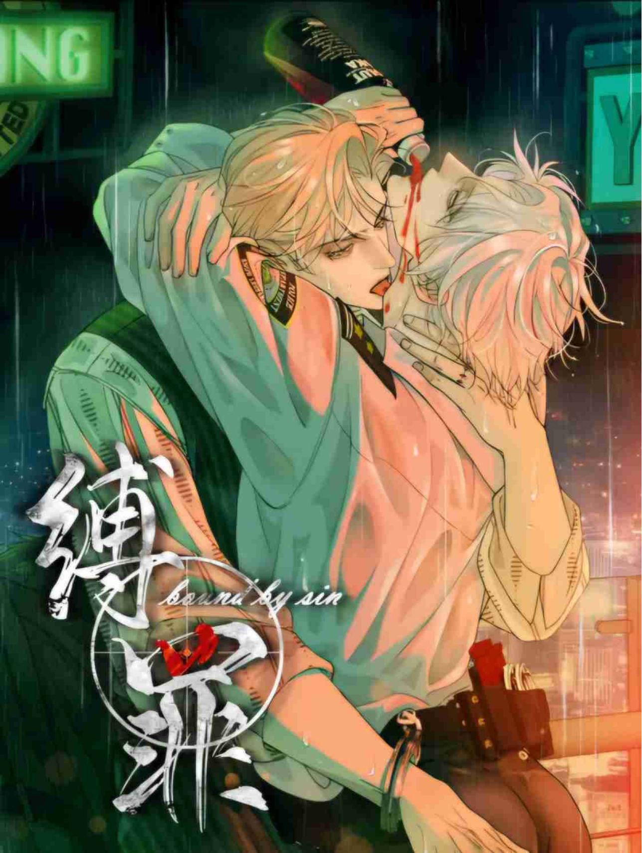 Ligados por el Pecado manhua bl