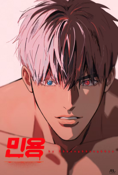Mignon manhwa bl