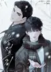 Temporada De Invierno bl manhwa