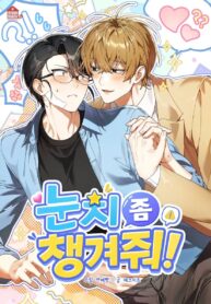 Ten un poco de tacto manhwa bl