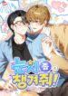 Ten un poco de tacto manhwa bl