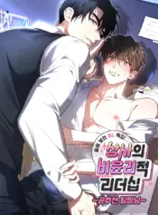 El liderazgo poco ético del jefe manhwa bl