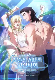 La Era de la Baja Tasa de Natalidad manhwa yaoi
