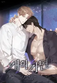 Máscara de perro manhwa yaoi