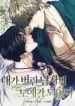 Me convertí en esclavo del hombre que abandoné manhwa bl