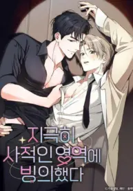 Reencarné en una situación privada manhwa bl