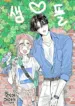 Cuéntanos Hosik manhwa bl