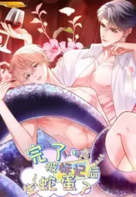 He sido marcado por el Alfa serpiente manhua bl