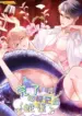 He sido marcado por el Alfa serpiente manhua bl