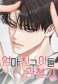 Observando al hijo de la amiga de mamá manhwa