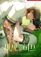Segundo tiempo bl manhwa