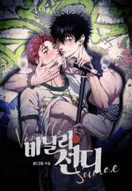 Sundae de vainilla manhwa bl