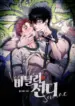 Sundae de vainilla manhwa bl