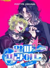 Orgullo Alfa manhwa bl