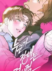 Como si alguien ya lo hubiera decidido manhwa bl