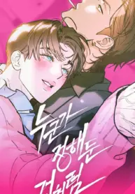 Como si alguien ya lo hubiera decidido manhwa bl