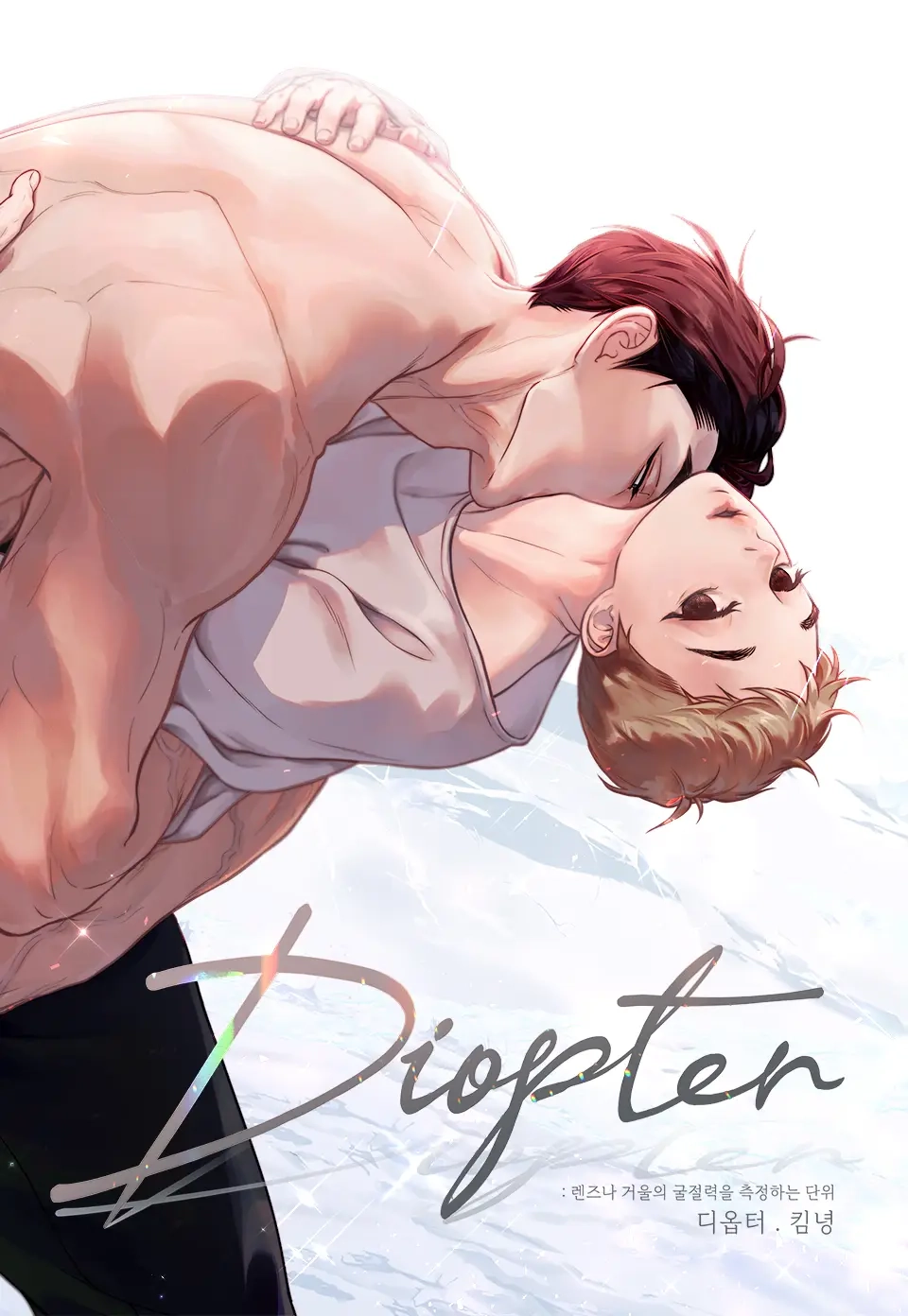 Dioptría manhwa bl