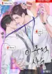 Doble Tirador manhwa bl