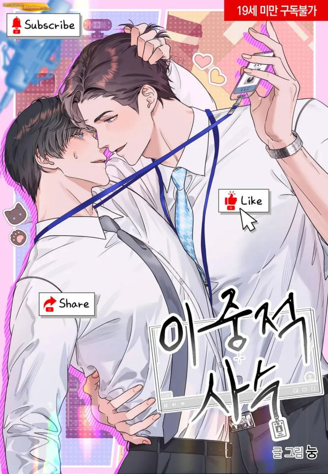 Doble Tirador manhwa bl