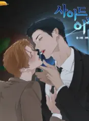 Efecto Secundario manhwa bl