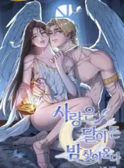 El amor llega en una noche iluminada bl manhwa