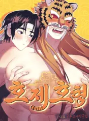 Hermanos Tigres manhwa bl