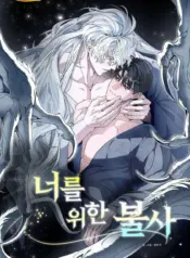 Inmortalidad para ti manhwa yaoi