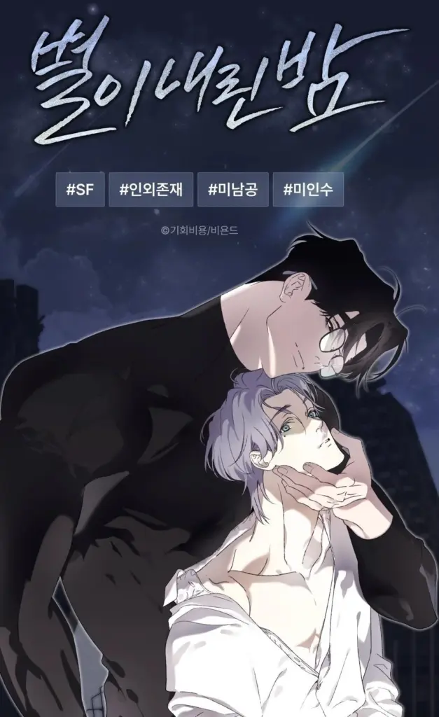 La Noche Que Cayeron Las Estrellas manhwa