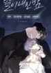 La Noche Que Cayeron Las Estrellas manhwa bl 