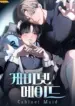 Maid del Casillero manhwa bl