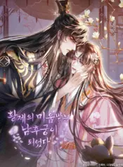 Me convertí en el concubino odiado del rey manhwa bl