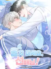 No Llores Sonbe manhwa bl