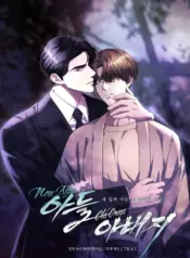 Nuevo Hijo Alfa, Viejo Padre Omega manhwa bl