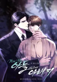 Nuevo Hijo Alfa, Viejo Padre Omega manhwa bl