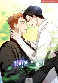Omega Perfecto manhwa bl